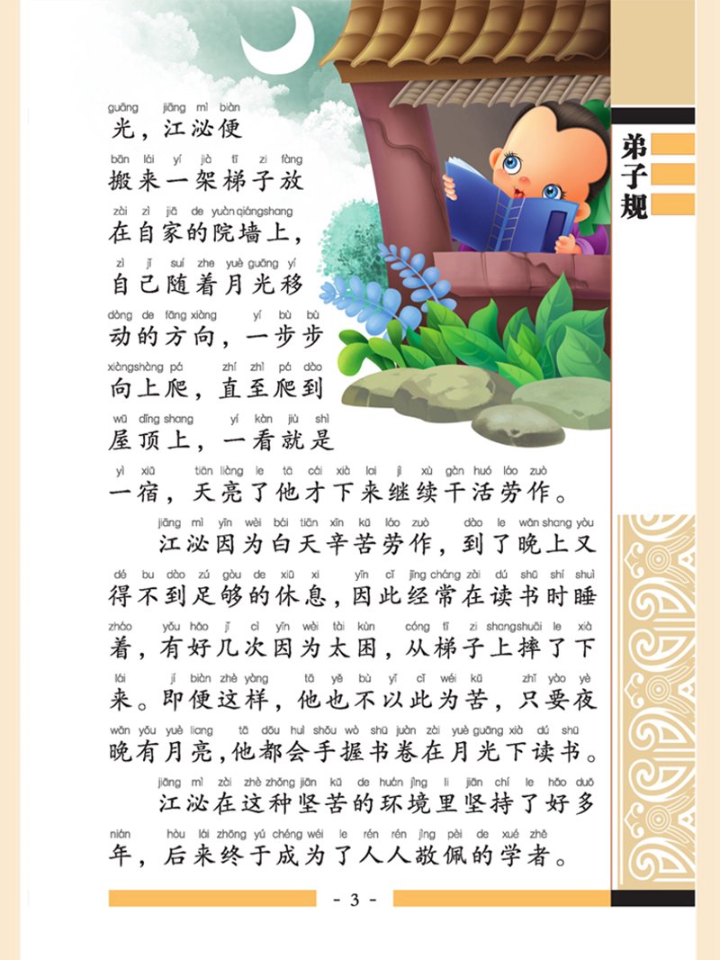 传统文化教育选购指南:传承与创新的桥梁
